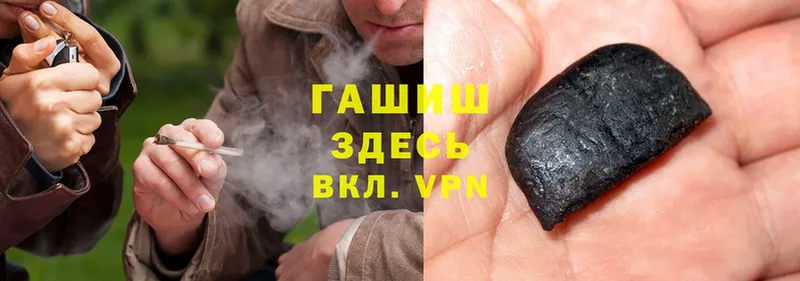 где купить наркоту  Хабаровск  ГАШИШ hashish 